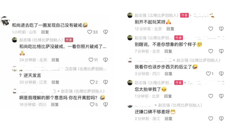 “破戒”评论被指“开黄腔”，比格比萨老板遭流量反噬？