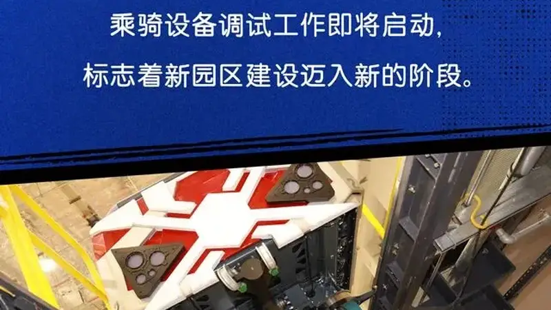 上海迪士尼第九大主题园区迎来全新进展！