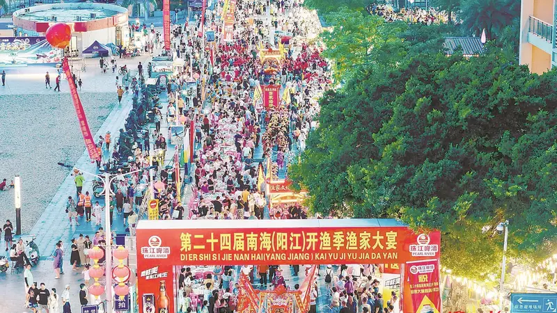 第二十四届南海(阳江)开渔季来啦 千桌渔家大宴开席 万人共赴一场“鲜”