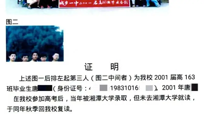 弟弟举报哥哥冒名顶替上大学，湘潭大学独家回应