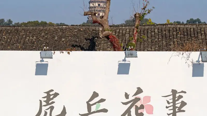 七里山塘香不断，读懂苏州千年花市
