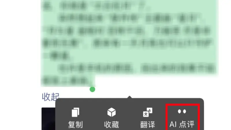 微信重大更新:朋友圈可AI点评、AI帮写