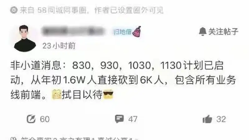 裁员12.5万，2026是大厂员工舆情集体爆发的一年