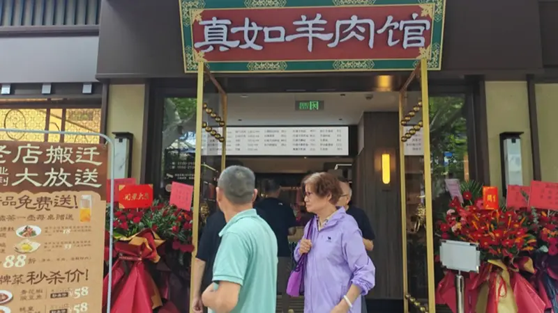 真如羊肉馆百年老店新开，为何这么多人就好这口老味道？