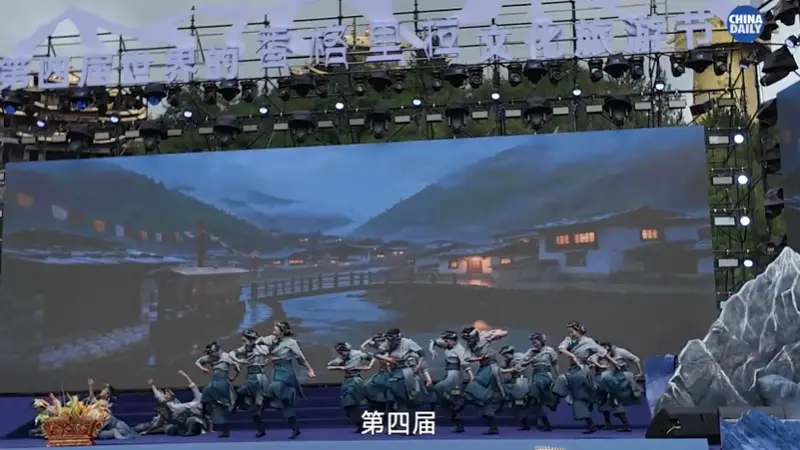 相约香格里拉 这场高原文旅盛会正式启幕