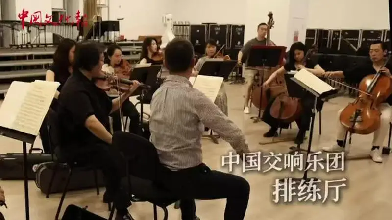中国交响乐团室内乐团70周年加拿大巡演在即！一起来看看巡演前乐团成员们的状态吧！