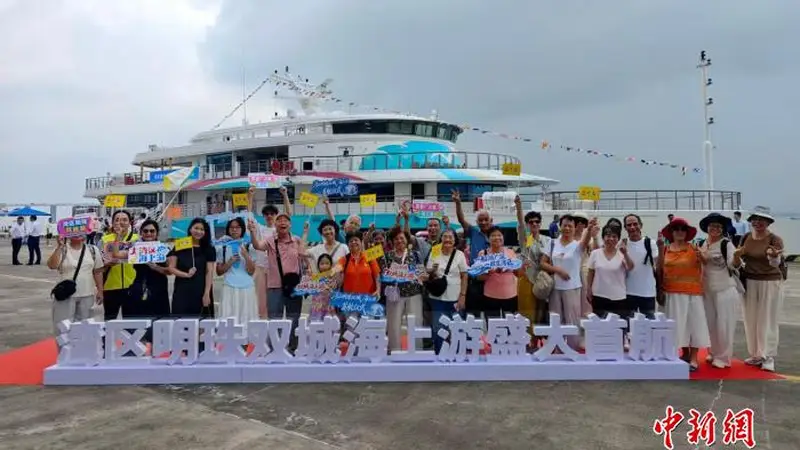 “湾区明珠 双城海上游”新航线开通