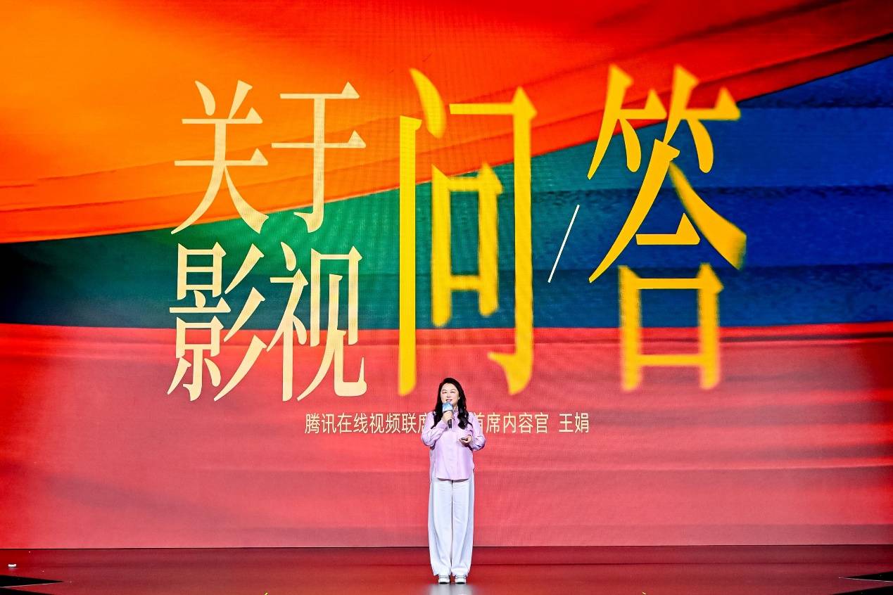 120部大剧!腾讯视频年度片单给出“流量密码”