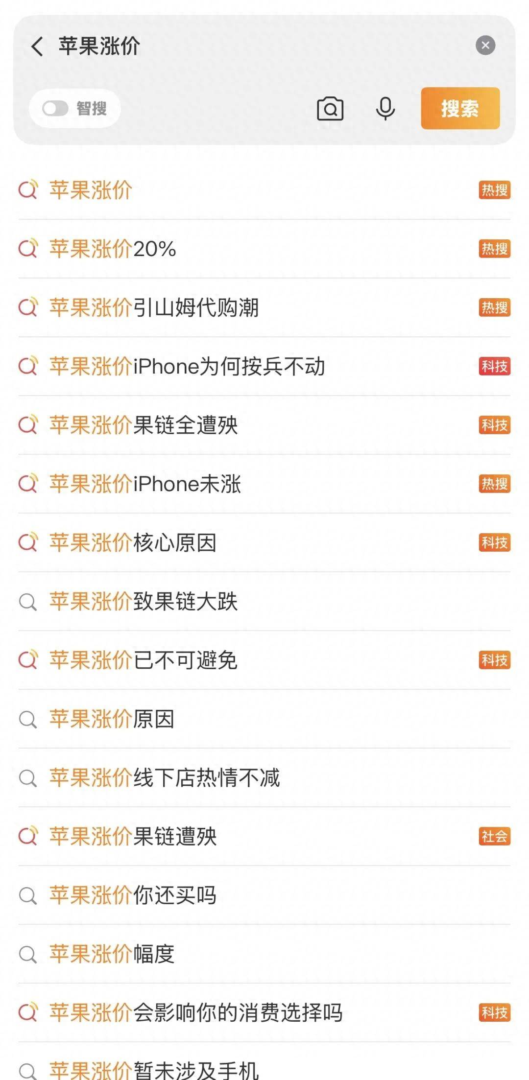 涨价20%,苹果被它“害惨了” ?
