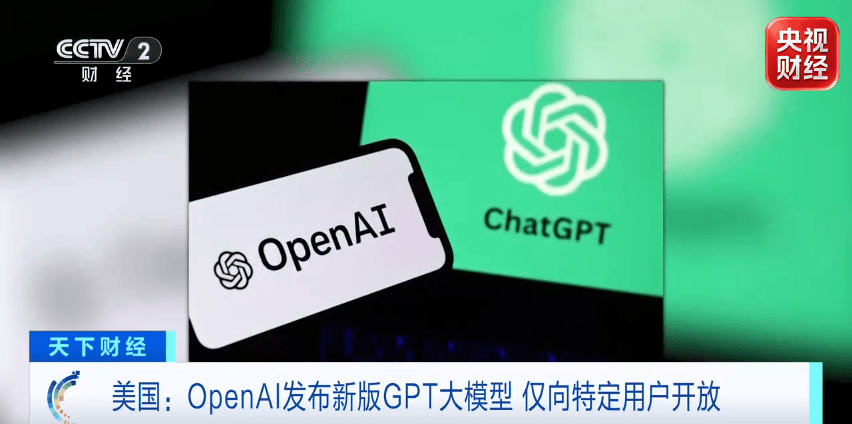 GPT‑5.6来了!仅向特定用户开放