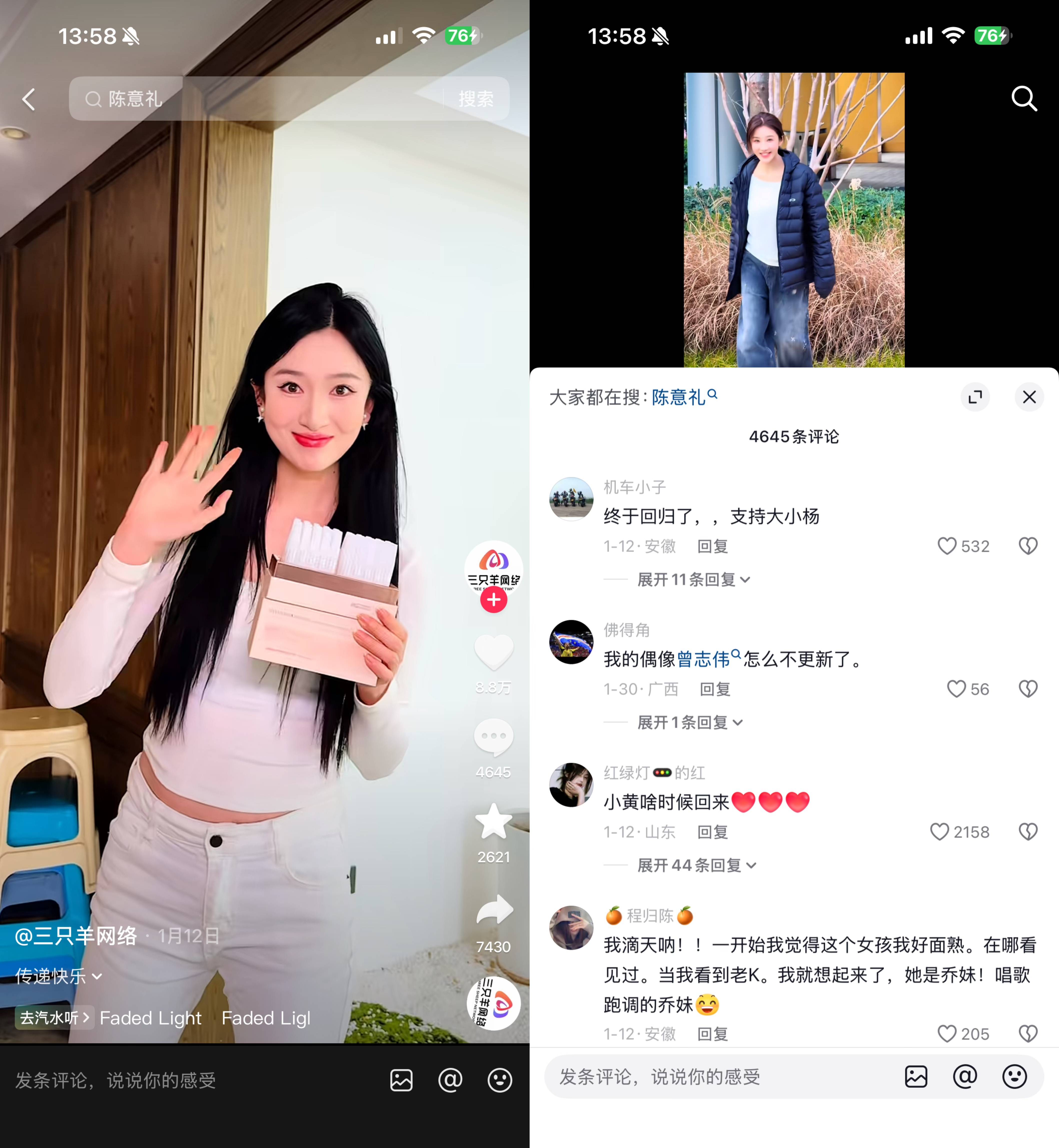 小杨哥即将复出?三只羊主播放出一手猛料,网友们吵翻了