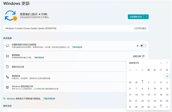 微软终于放开限制:Windows 11更新可永久关闭!