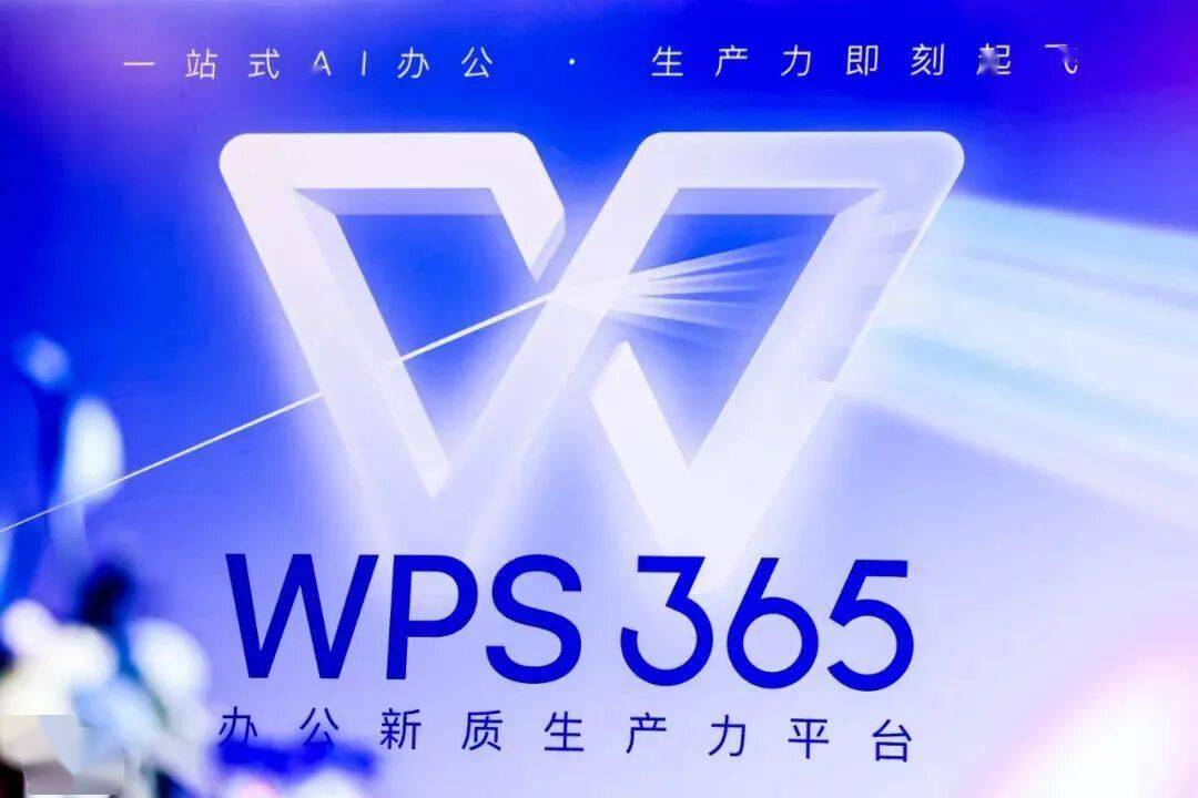 WPS的C盘风波:当”国产之光”忘记初心