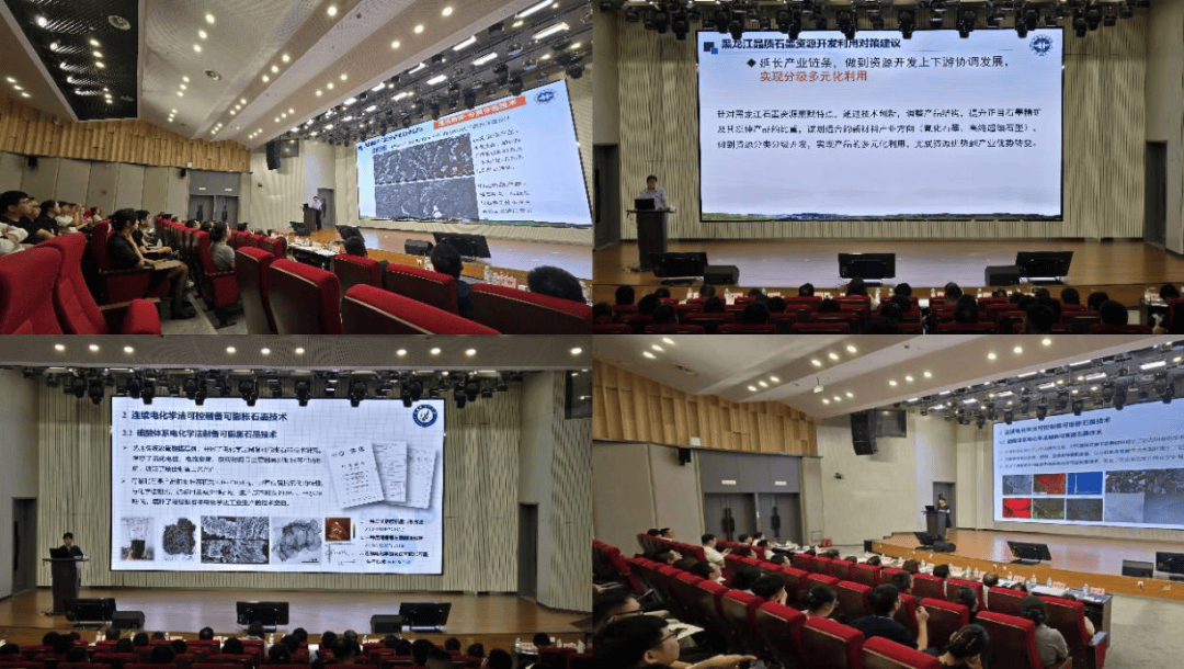 省工信厅举办全省石墨产业技术创新与产需对接活动