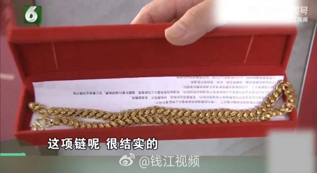 87克金项链送去维修,回家后少了11克,男子和金店双双报警!老庙黄金:可以道歉,不会补偿