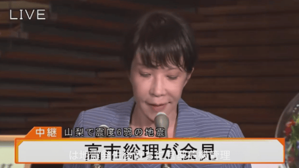 紧急记者会上高市早苗口齿不清被质疑醉酒，高市事后说辞让日本网民更加愤怒