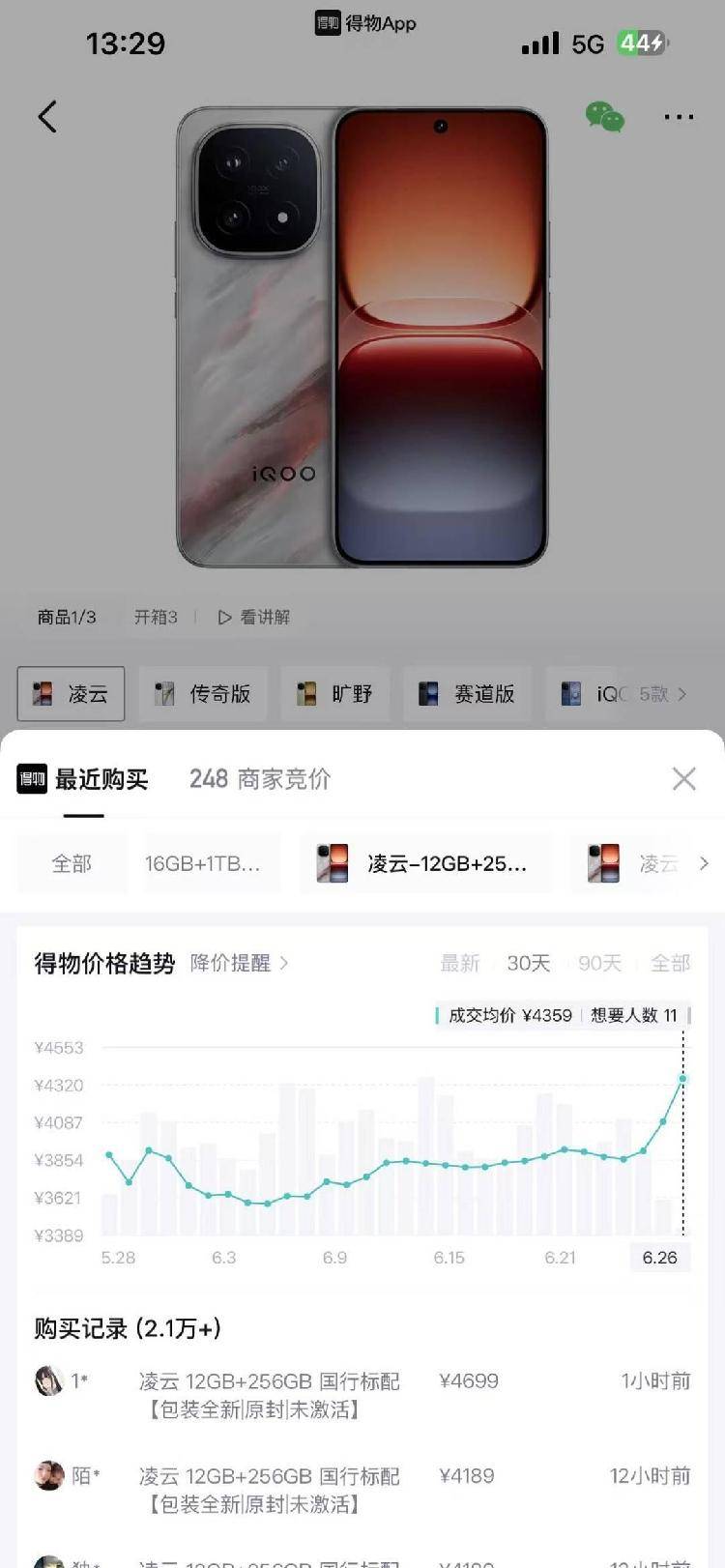单品最高暴涨1860元!第二波数码涨价潮来袭 “等等党”失策?