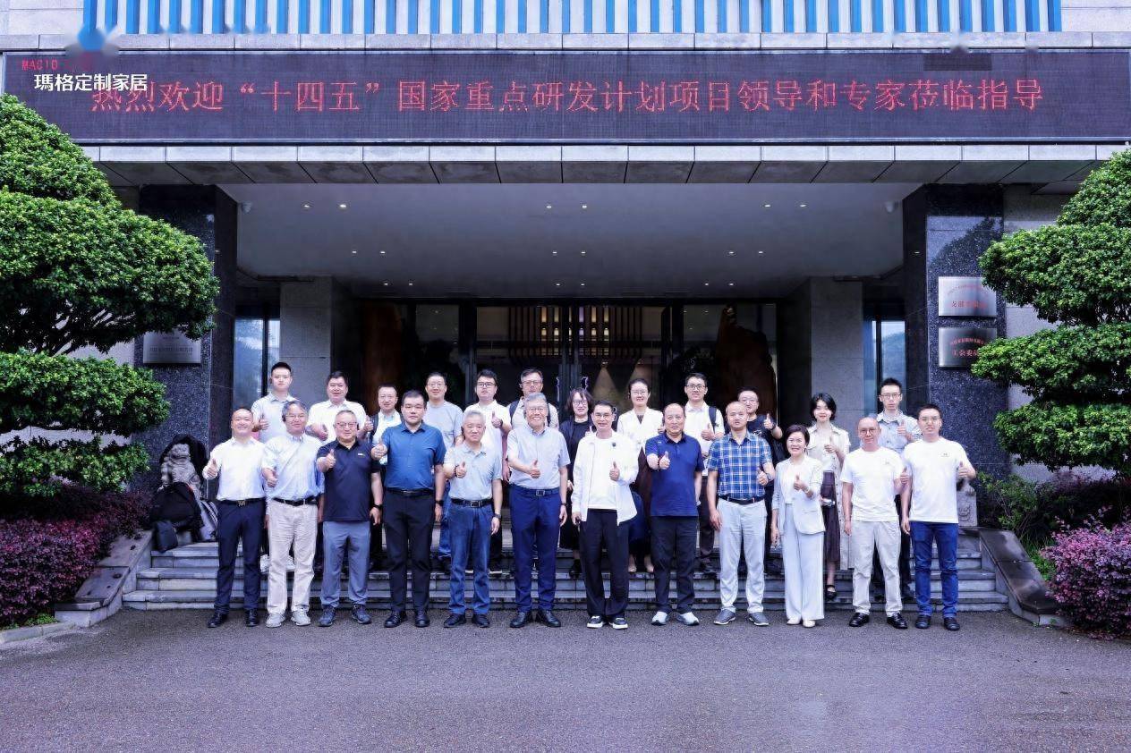 国内首个实木家具智能工厂诞生 玛格凭什么让专家齐点赞?
