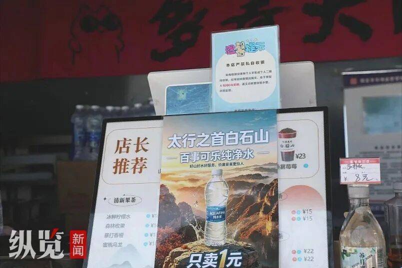 2000多米山顶的矿泉水售价仅为1元！这家景区的操作让网友直呼“良心”……