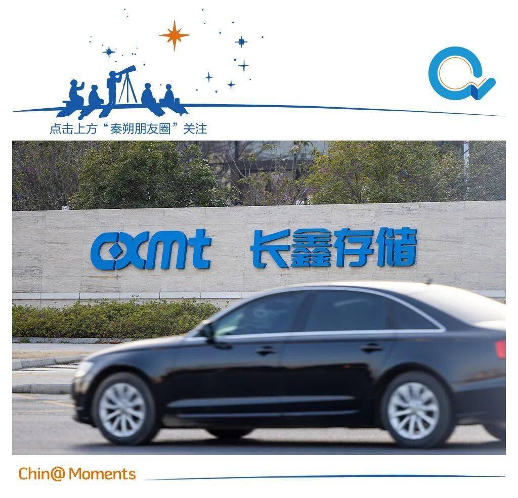 长鑫上市,合肥又一次站到了聚光灯下