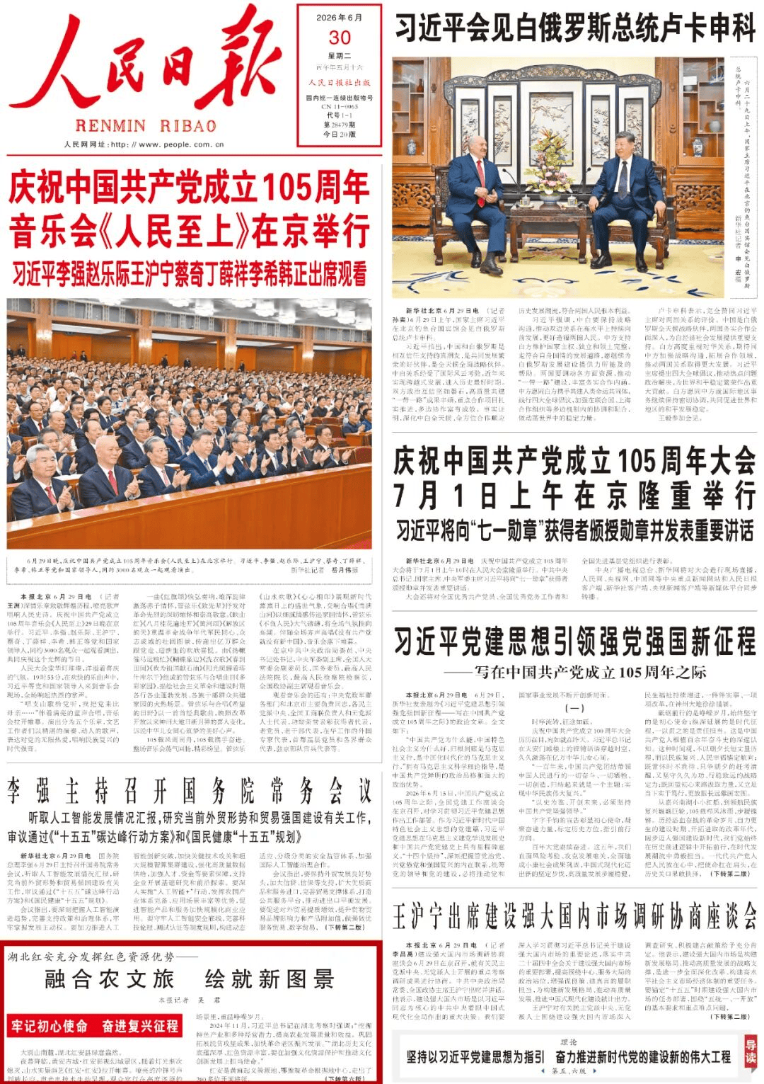 湖北路视界 | 《人民日报》头版点赞黄冈这350公里旅游公路→