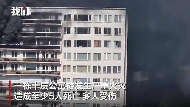 比利时一公寓楼大火致多人死亡:92岁前市长从阳台撤离,居民爬到窗外逃生