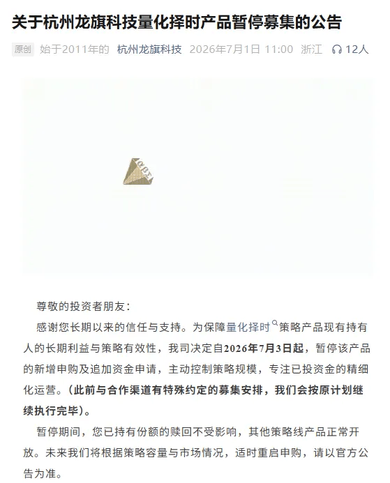 600亿规模量化,“封盘”