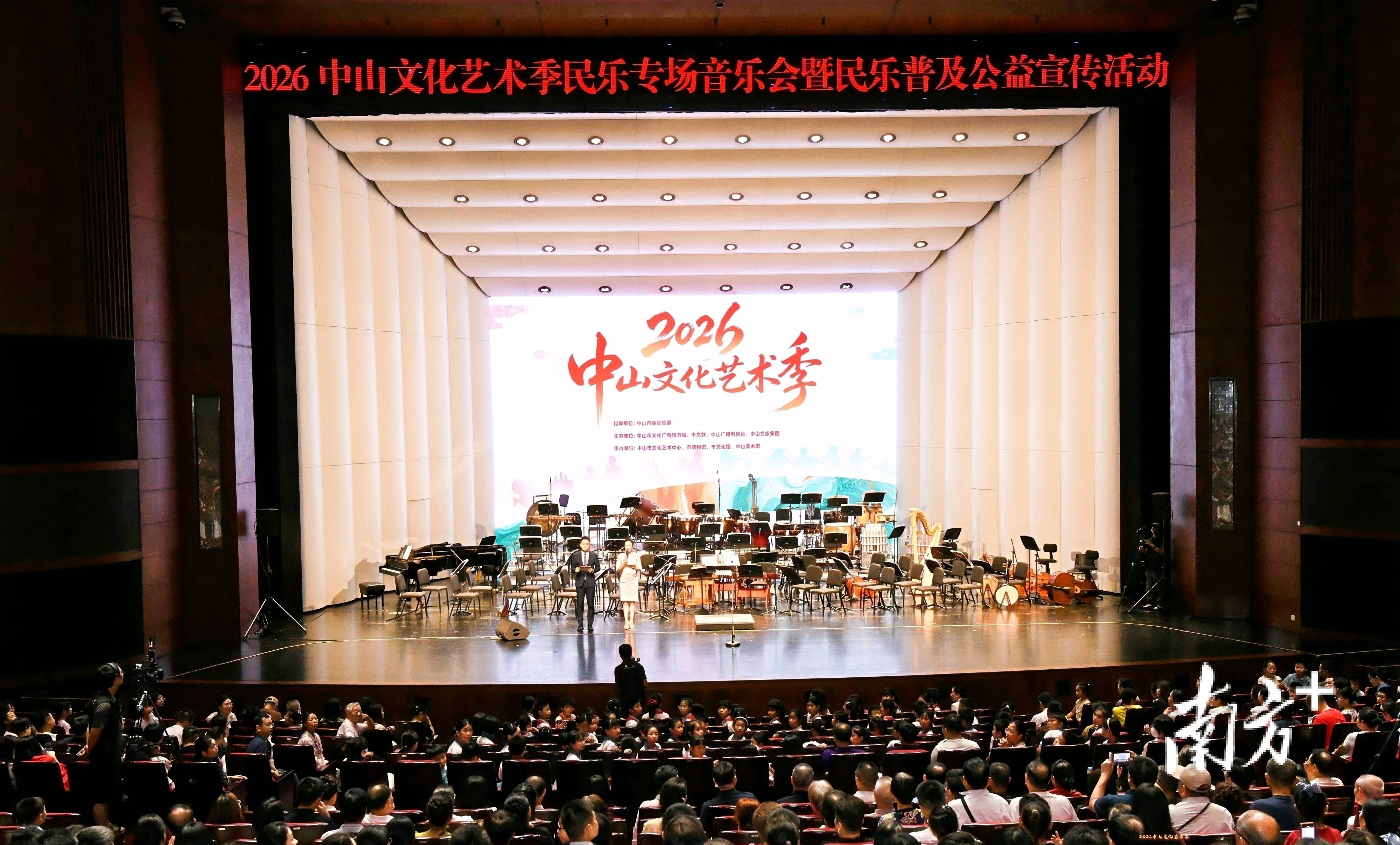 深读｜民乐盛宴遇赛场比拼，中山周末别样精彩