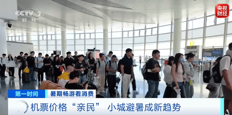 低于300元！机票价格便宜了，有的比高铁还省钱