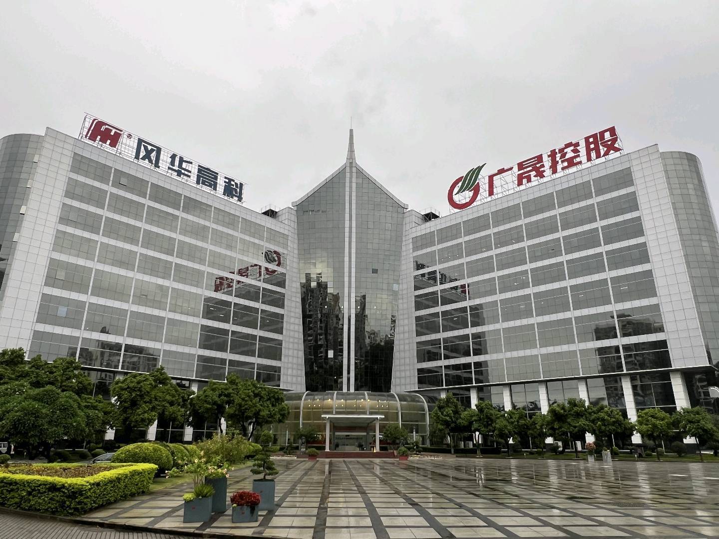 活力中国调研行｜走进MLCC龙头风华高科：14道工序精造“电子大米” 微米级工艺突破，国产替代跑出加速度