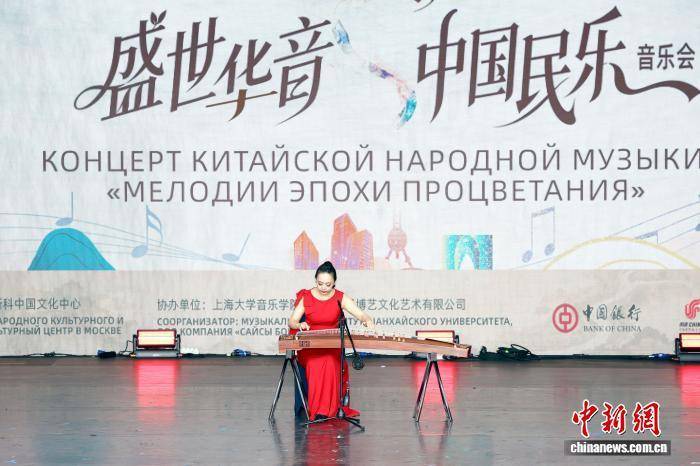 中国民乐奏响俄罗斯“民族友谊”艺术节