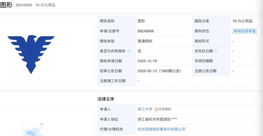 LV起诉茉莉奶白后，有高校“连夜抢注”商标？真相是→