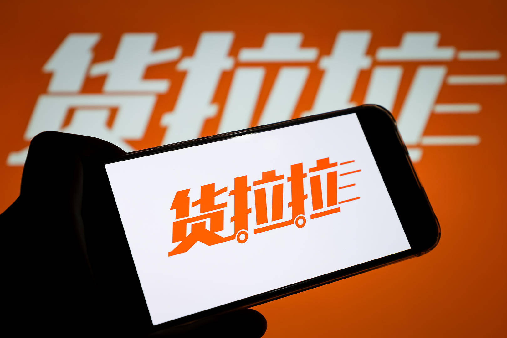 市场监管总局督导货拉拉整改：停止利用算法压低运价，每年可减轻司机负担超13亿元