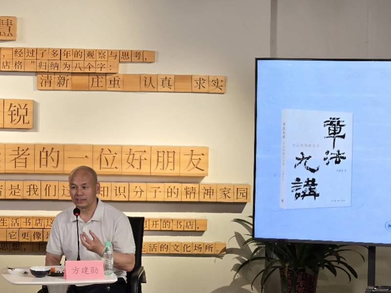方建勋：章法变化无穷，是书写者个性挥洒空间所在