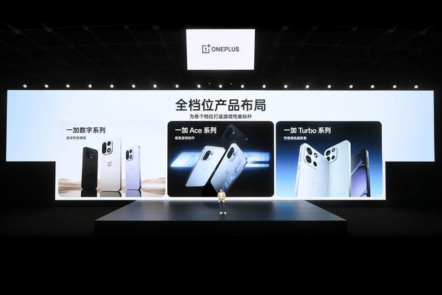一加手机销量持续攀升,2026 年“加”码提速再推新品