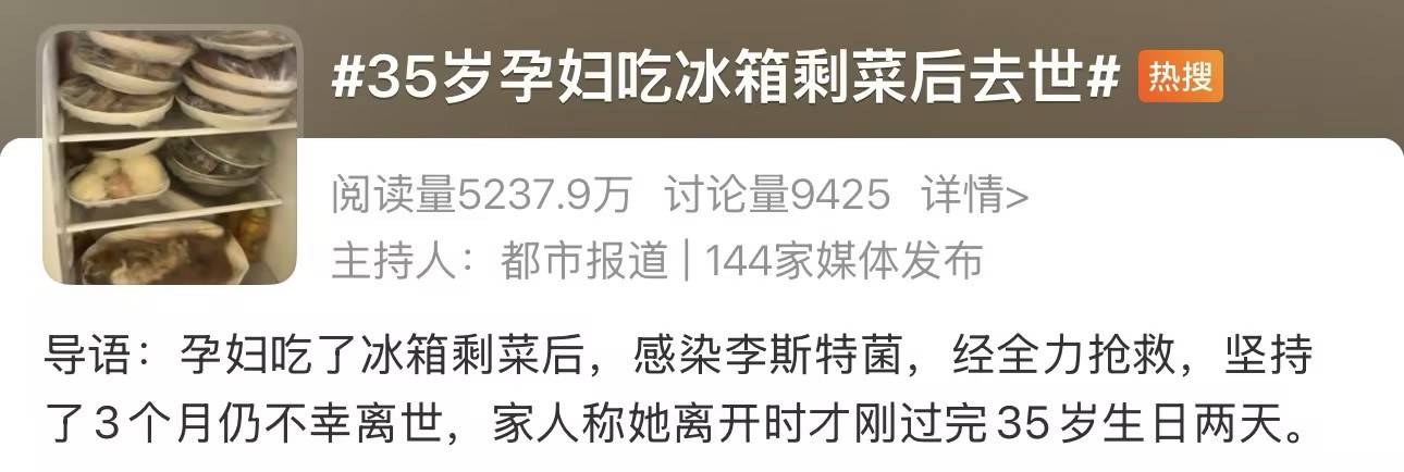 马上检查你家冰箱!35岁孕妇遭感染后去世,元凶几乎家家都有
