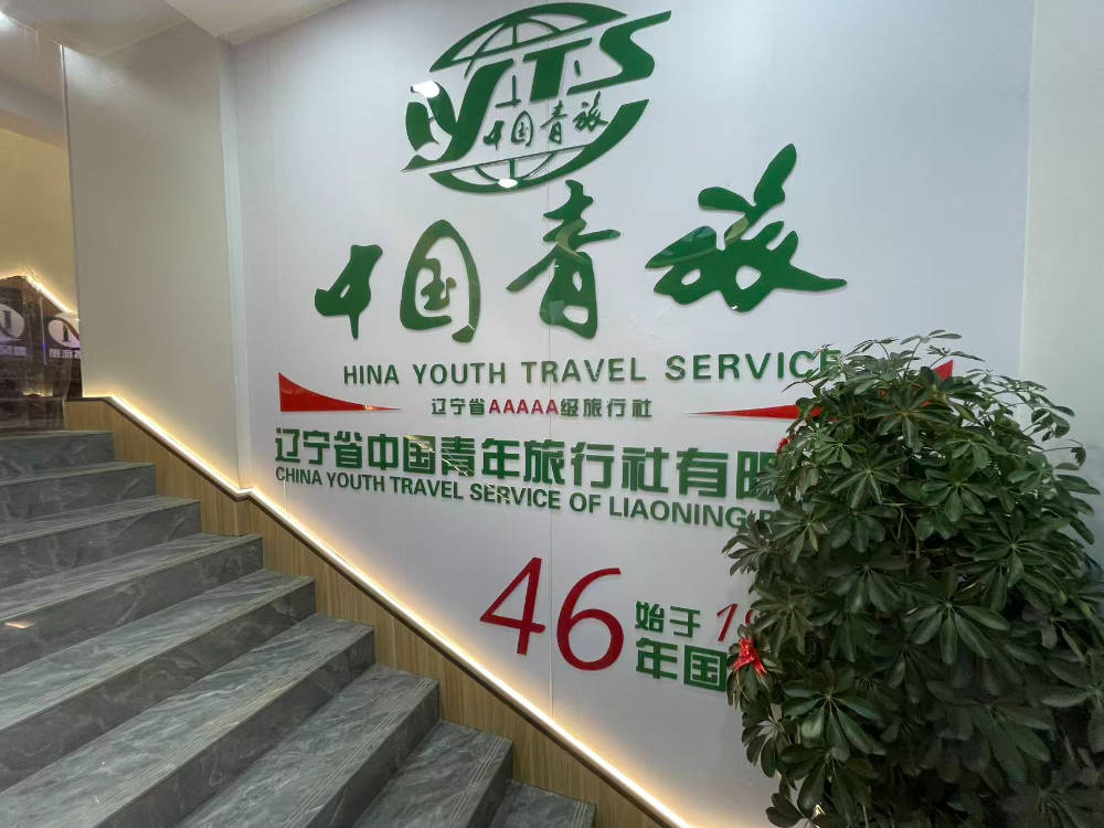 2026年大连亲子游旅行社:如何为孩子挑选靠谱旅行伙伴?