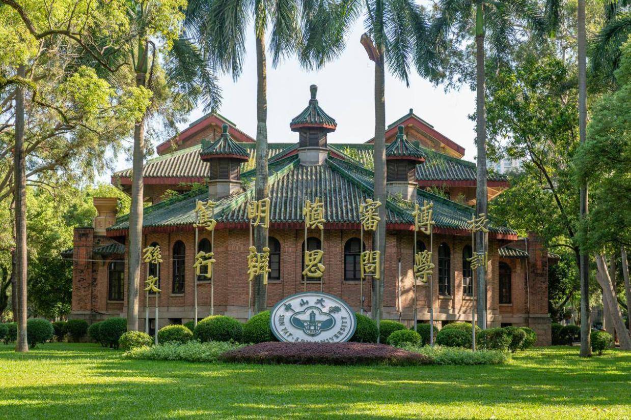 2026名校来了 | 中山大学:招生计划7945人,新增计划聚焦新工科与新兴交叉学科,各省区市均增加名额