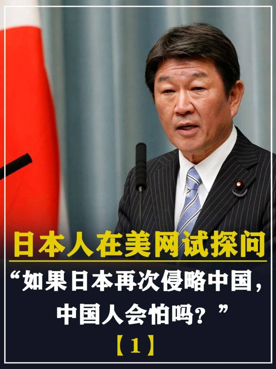 558. 日本人在美网试探问:“如果日本再次侵略中国,中国人会怕吗?” #军迷发烧友 #中日 #日本 #军事爱好者 #军事迷