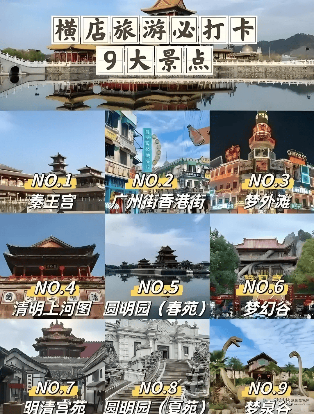 带爸妈去旅行