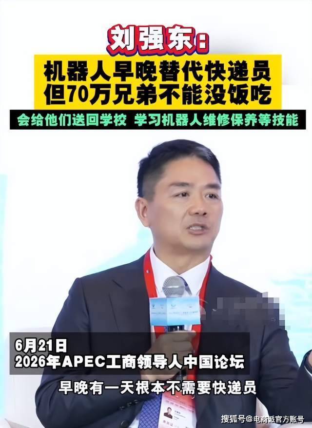 刘强东一声令下,京东几十万兄弟集体改行