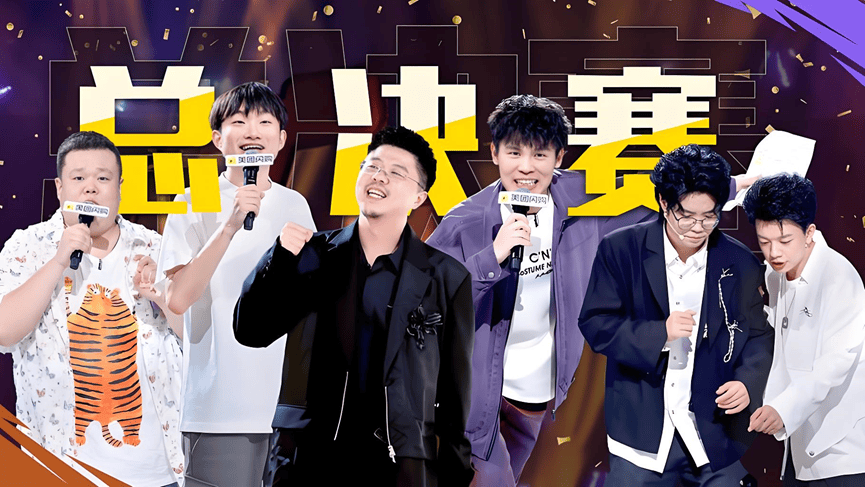 别了“脱口秀大会”时代,《脱友3》选手大换血治好“顶流”依赖