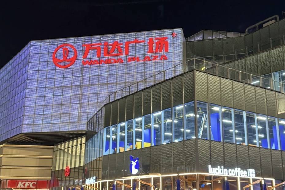 【苏宁易购诉万达一审胜诉，万达被判支付17.47亿元】