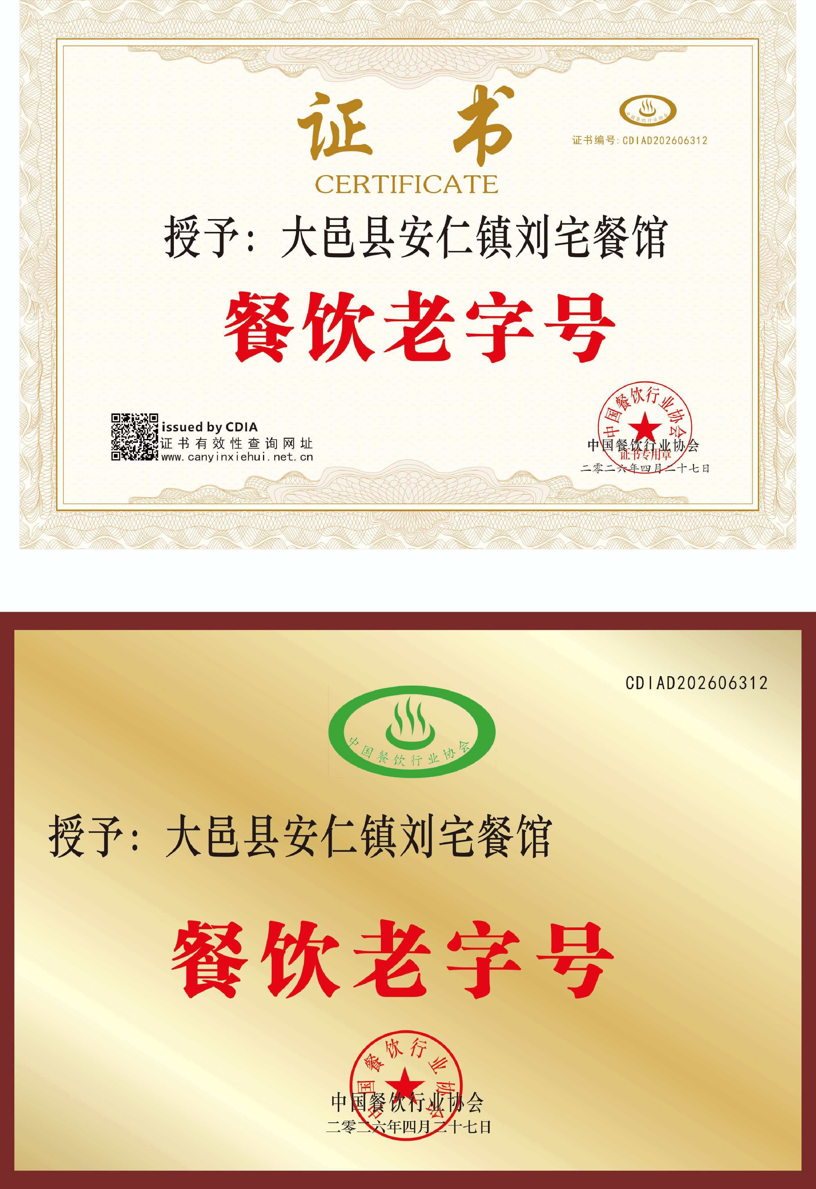 安仁古镇老字号餐饮攻略,逛吃选店避坑指南