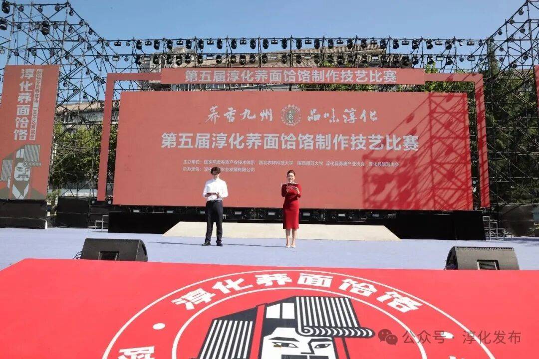 第五届淳化县荞面饸饹制作技艺比赛火热开赛