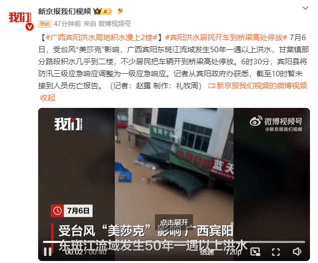 广西宾阳洪水 局地积水漫上2楼