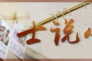 士说心语丨甲板上的冲锋