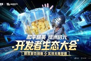 为什么说中小团队UGC掘金,必看这场大会?