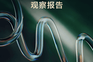 2026心动酒店观察报告