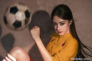 《功夫女足》后迪丽热巴又拿下《VOGUE》首个单人封面